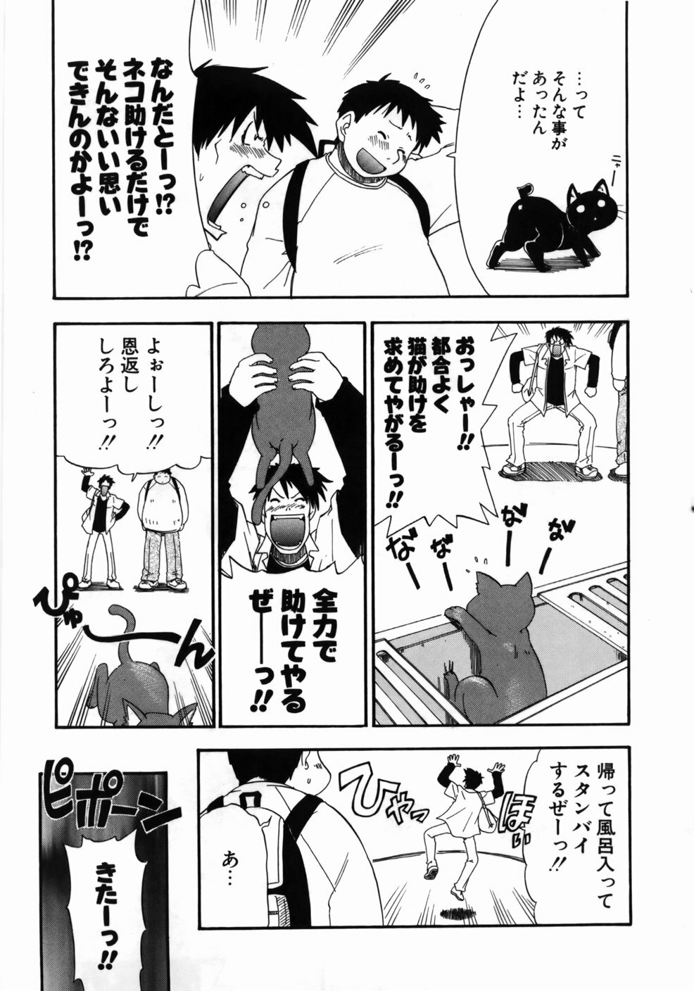 [Kikkawa Kabao] Kanzen Oppai Sengen page 95 full