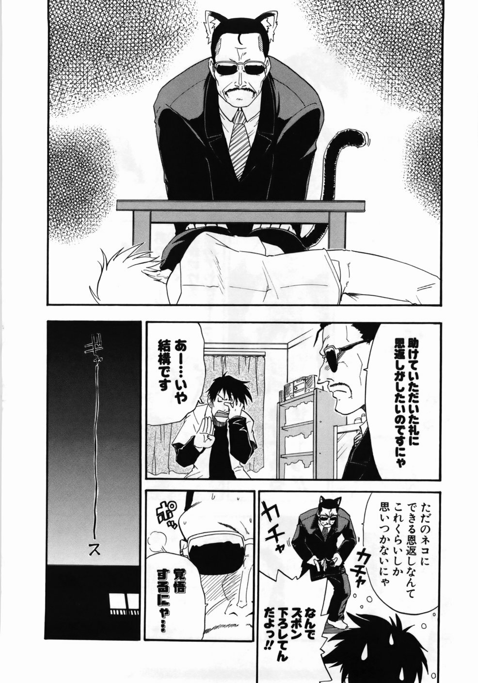 [Kikkawa Kabao] Kanzen Oppai Sengen page 96 full