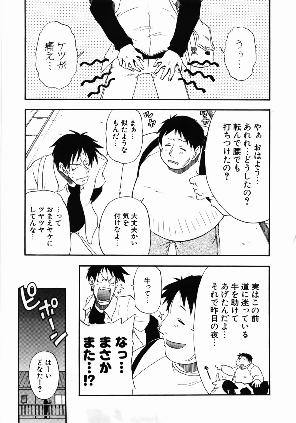 [Kikkawa Kabao] Kanzen Oppai Sengen page 97 full