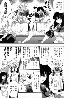 [Kikkawa Kabao] Kanzen Oppai Sengen - page 15
