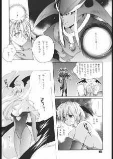 (C57) [Bakugeki Monkeys (Inugami Naoyuki)] NOT DEAD LUNA II (Darkstalkers) - page 13