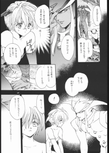 (C57) [Bakugeki Monkeys (Inugami Naoyuki)] NOT DEAD LUNA II (Darkstalkers) - page 16