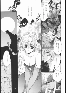 (C57) [Bakugeki Monkeys (Inugami Naoyuki)] NOT DEAD LUNA II (Darkstalkers) - page 18