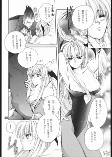 (C57) [Bakugeki Monkeys (Inugami Naoyuki)] NOT DEAD LUNA II (Darkstalkers) - page 19
