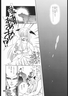 (C57) [Bakugeki Monkeys (Inugami Naoyuki)] NOT DEAD LUNA II (Darkstalkers) - page 39