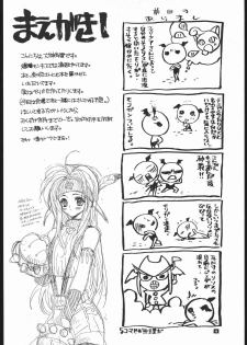 (C57) [Bakugeki Monkeys (Inugami Naoyuki)] NOT DEAD LUNA II (Darkstalkers) - page 3