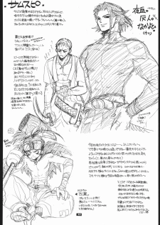 (C57) [Bakugeki Monkeys (Inugami Naoyuki)] NOT DEAD LUNA II (Darkstalkers) - page 41