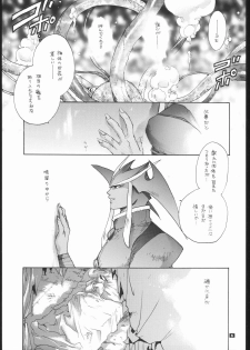 (C57) [Bakugeki Monkeys (Inugami Naoyuki)] NOT DEAD LUNA II (Darkstalkers) - page 4