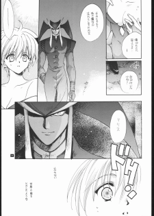 (C57) [Bakugeki Monkeys (Inugami Naoyuki)] NOT DEAD LUNA II (Darkstalkers) - page 6