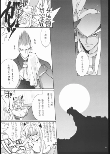(C57) [Bakugeki Monkeys (Inugami Naoyuki)] NOT DEAD LUNA II (Darkstalkers) - page 8