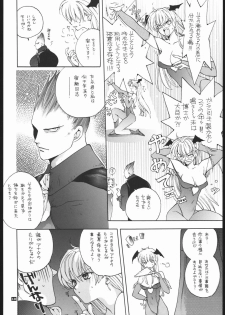 (C57) [Bakugeki Monkeys (Inugami Naoyuki)] NOT DEAD LUNA II (Darkstalkers) - page 9
