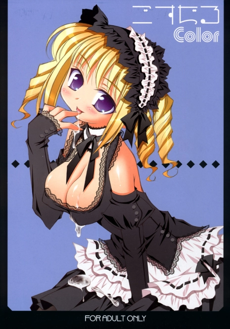 (CR37) [Oshaban (Sasahiro)] Gosujiru Color