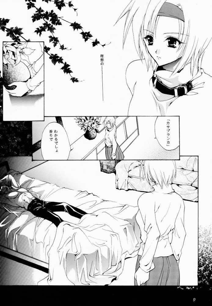 (C60) [Hanzai Tengoku (Hasei Agana)] Kasou (Guilty Gear) page 8 full