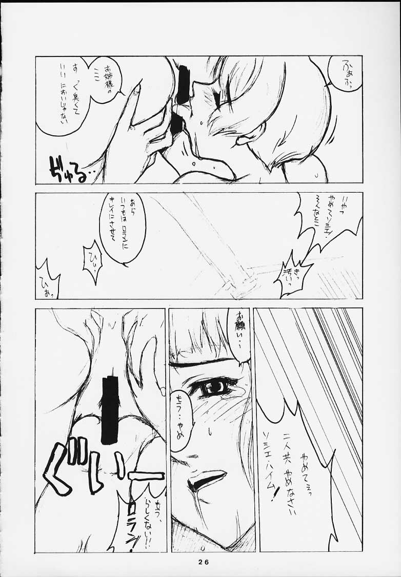 (C57) [Circle AXZ (Various)] Under Blue 2000a (Turn A Gundam, Zeta Gundam) page 25 full