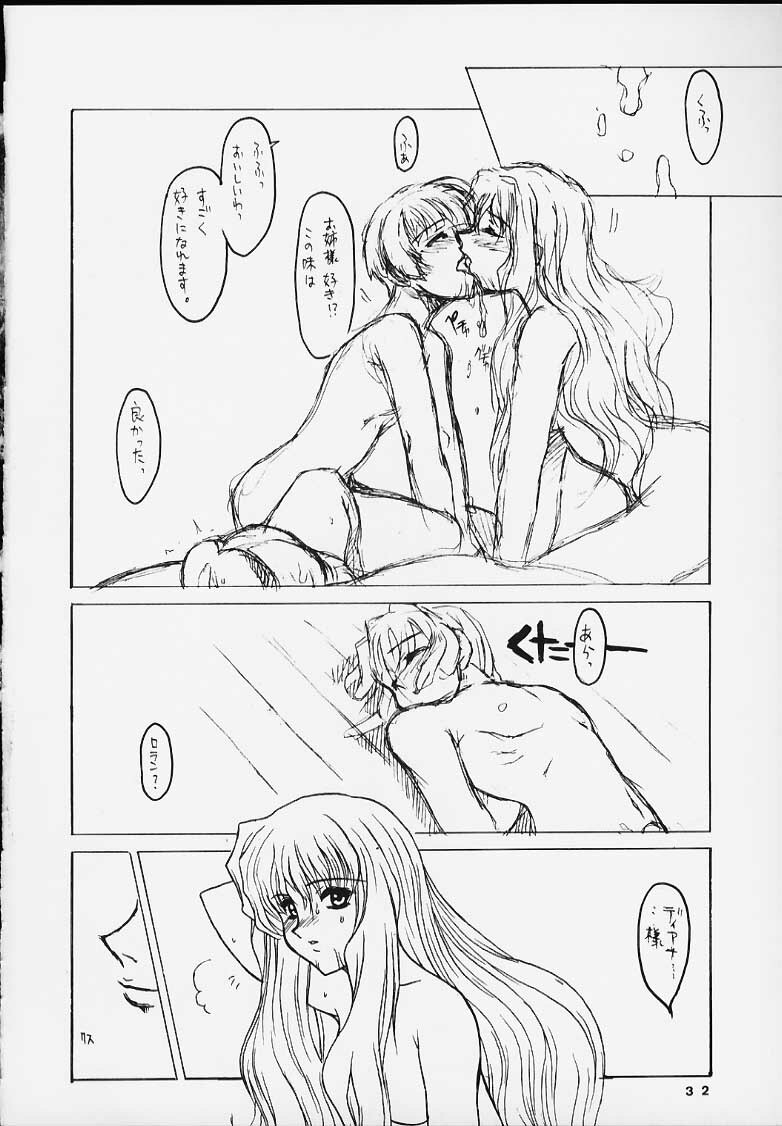 (C57) [Circle AXZ (Various)] Under Blue 2000a (Turn A Gundam, Zeta Gundam) page 31 full