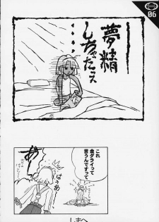 (C57) [Circle AXZ (Various)] Under Blue 2000a (Turn A Gundam, Zeta Gundam) - page 5