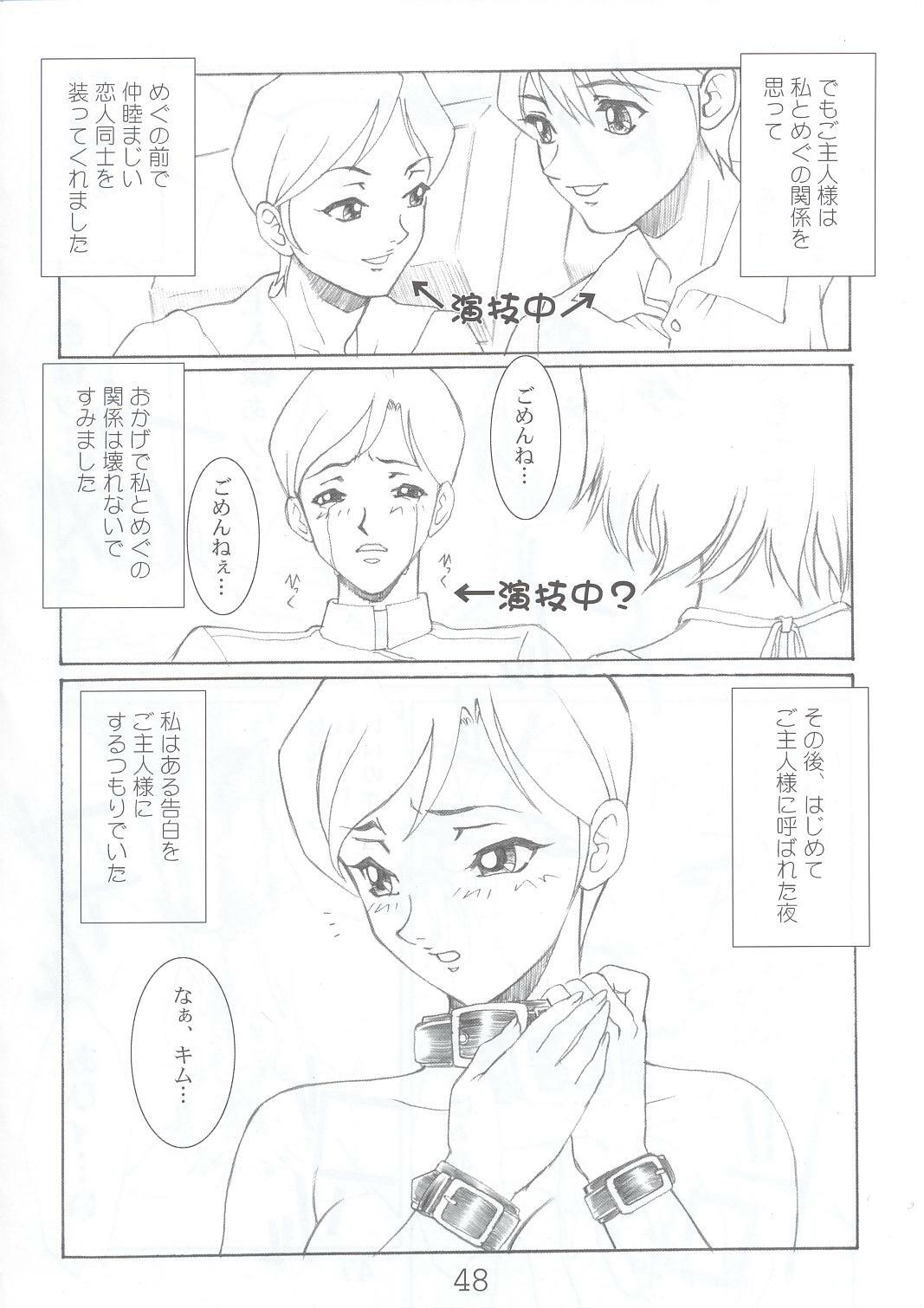 (C63) [AXZ (Various)] Under Blue 7 (Rahxephon) page 49 full