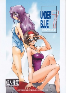 (C63) [AXZ (Various)] Under Blue 7 (Rahxephon)