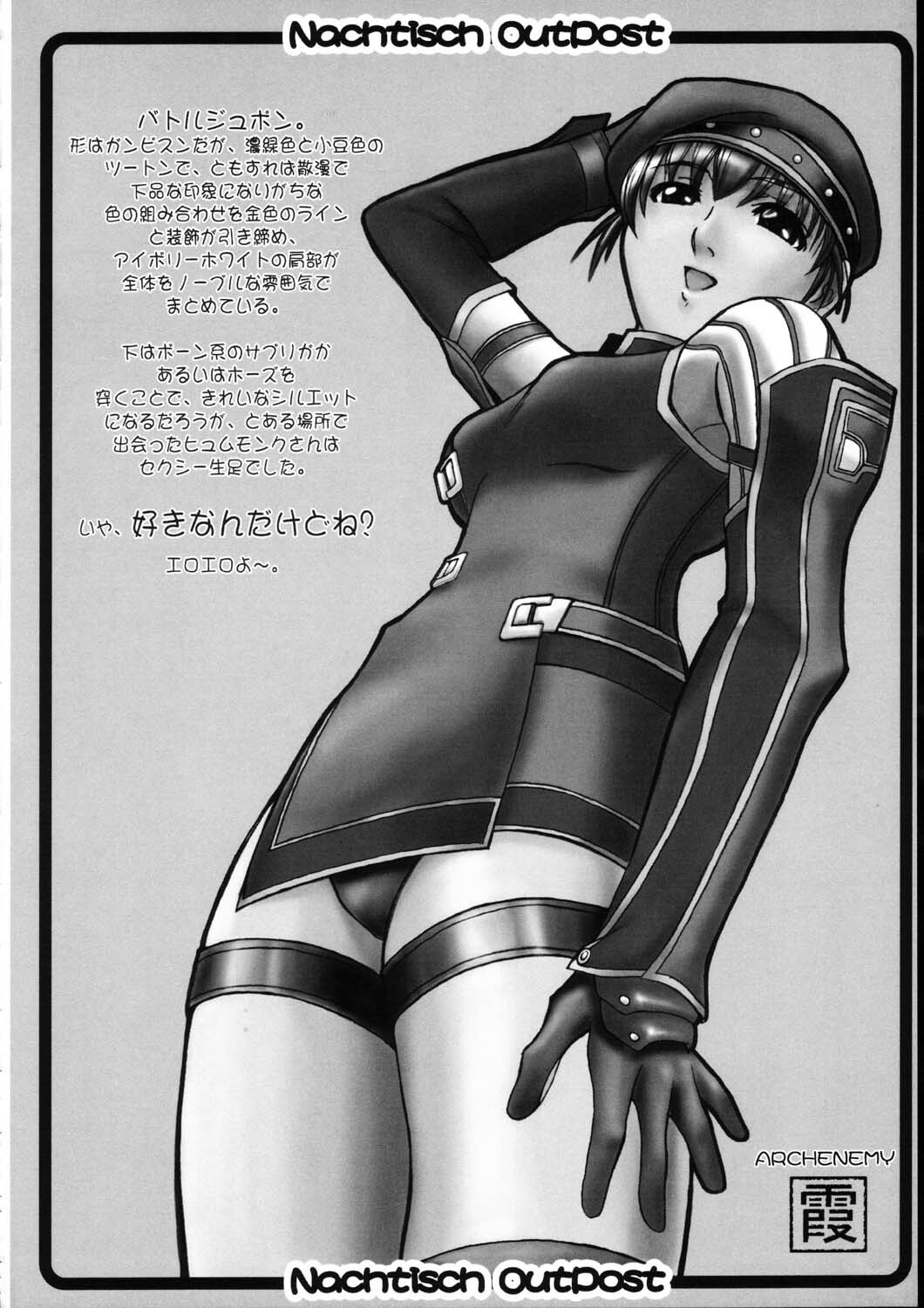 (C65) [Synthetic Garden (Various)] Burning Circles (Final Fantasy XI) page 26 full