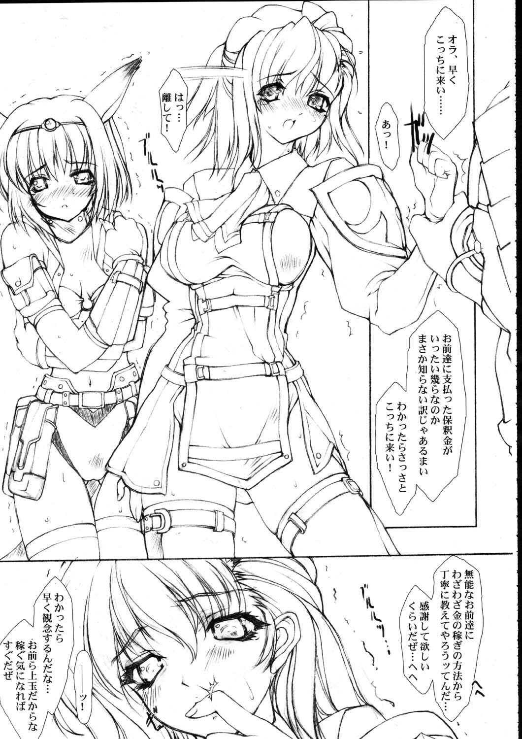 (C65) [Synthetic Garden (Various)] Burning Circles (Final Fantasy XI) page 31 full