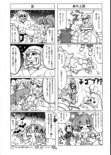 (C65) [Synthetic Garden (Various)] Burning Circles (Final Fantasy XI) - page 14