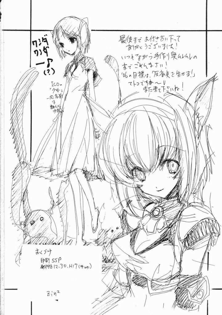 (C69) [ZINZIN (Hagure Metal)] At Goblin The Fake Server Vol. 2 (Final Fantasy XI) page 16 full