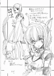(C69) [ZINZIN (Hagure Metal)] At Goblin The Fake Server Vol. 2 (Final Fantasy XI) - page 16