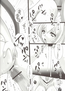 (C72) [Fetch (@Momoyama)] Love Sugi Mithra-tan v 3 (Final Fantasy XI) - page 15