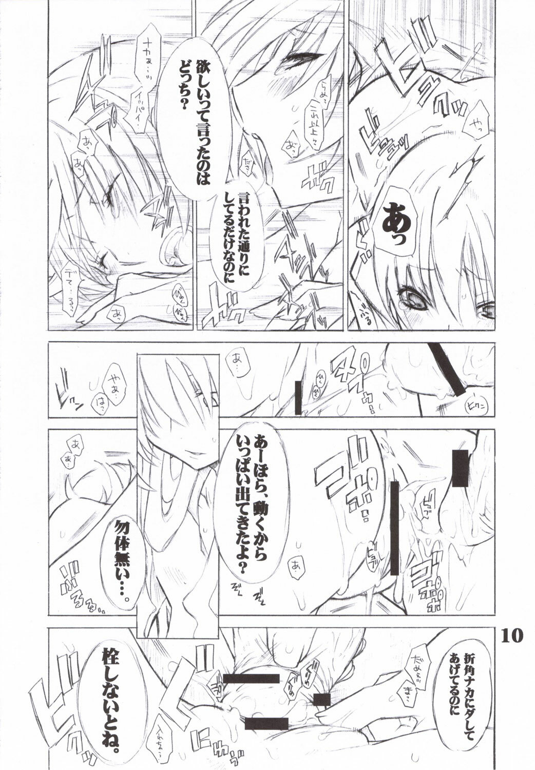 (C70) [AXZ (Various)] UNDER BLUE 14 (Mai-Otome) page 11 full