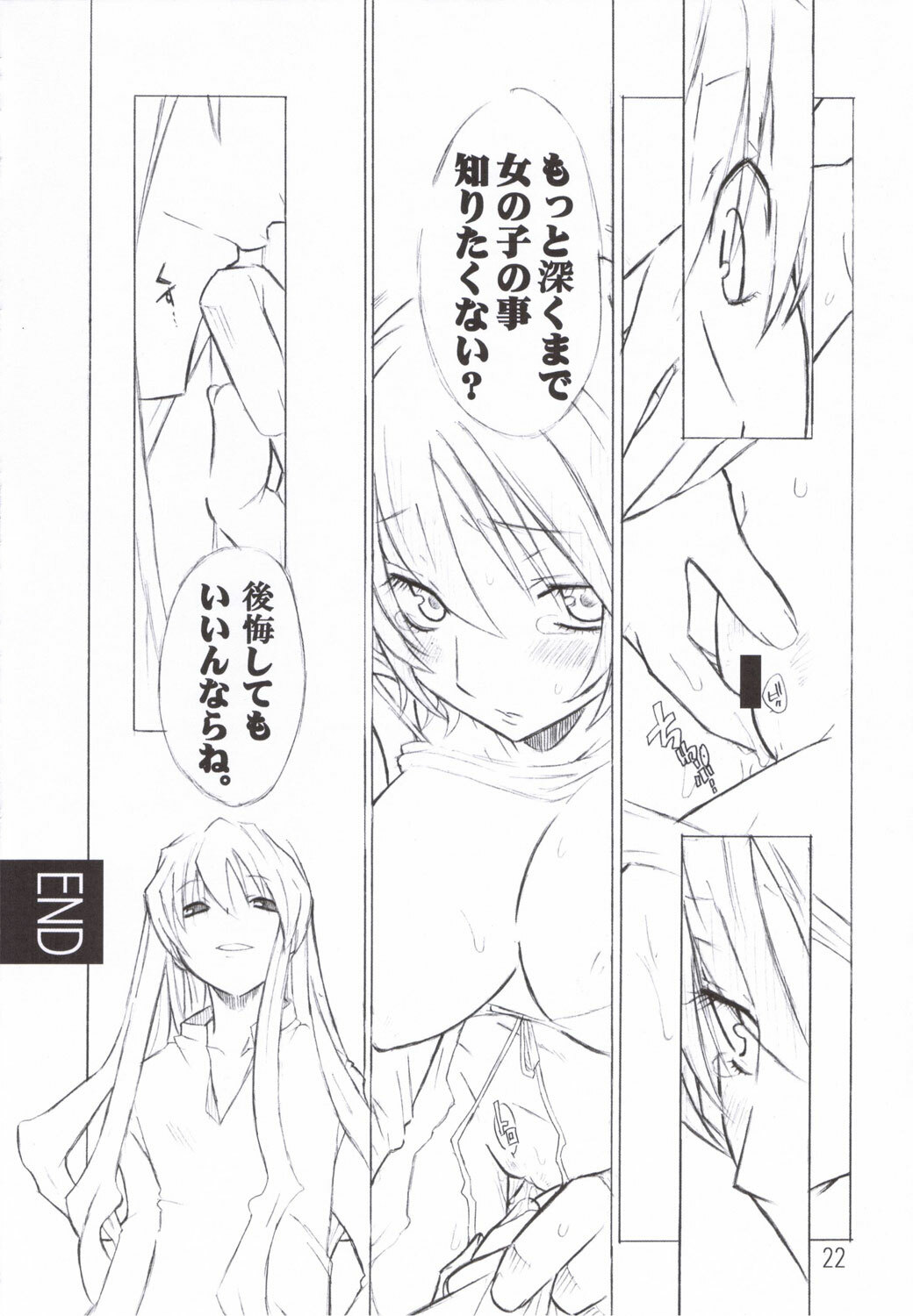 (C70) [AXZ (Various)] UNDER BLUE 14 (Mai-Otome) page 23 full