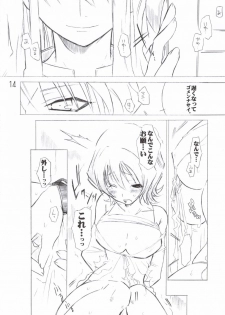 (C70) [AXZ (Various)] UNDER BLUE 14 (Mai-Otome) - page 15