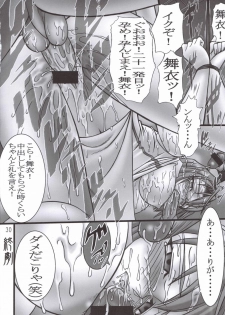 (C70) [AXZ (Various)] UNDER BLUE 14 (Mai-Otome) - page 31