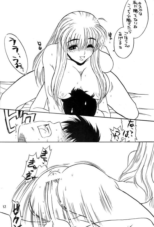 (C60) [AXZ (Various)] Under Blue 04 page 13 full
