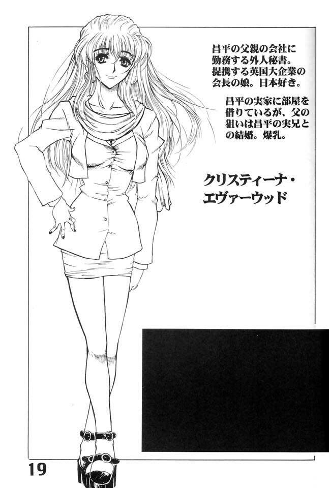 (C60) [AXZ (Various)] Under Blue 04 page 20 full