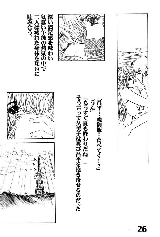 (C60) [AXZ (Various)] Under Blue 04 page 27 full