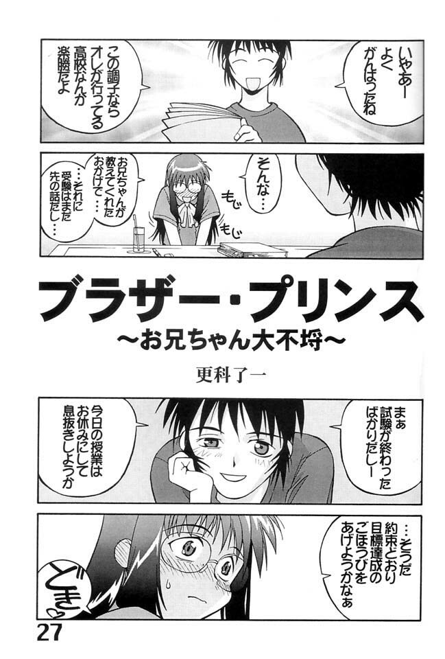 (C60) [AXZ (Various)] Under Blue 04 page 28 full