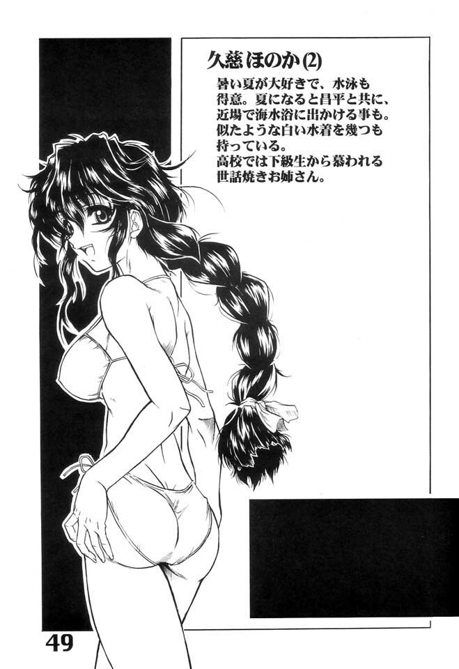 (C60) [AXZ (Various)] Under Blue 04 page 50 full