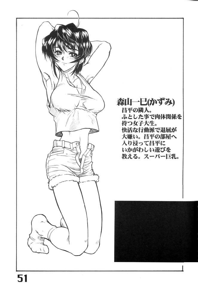 (C60) [AXZ (Various)] Under Blue 04 page 52 full