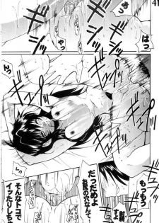 (C60) [AXZ (Various)] Under Blue 04 - page 42