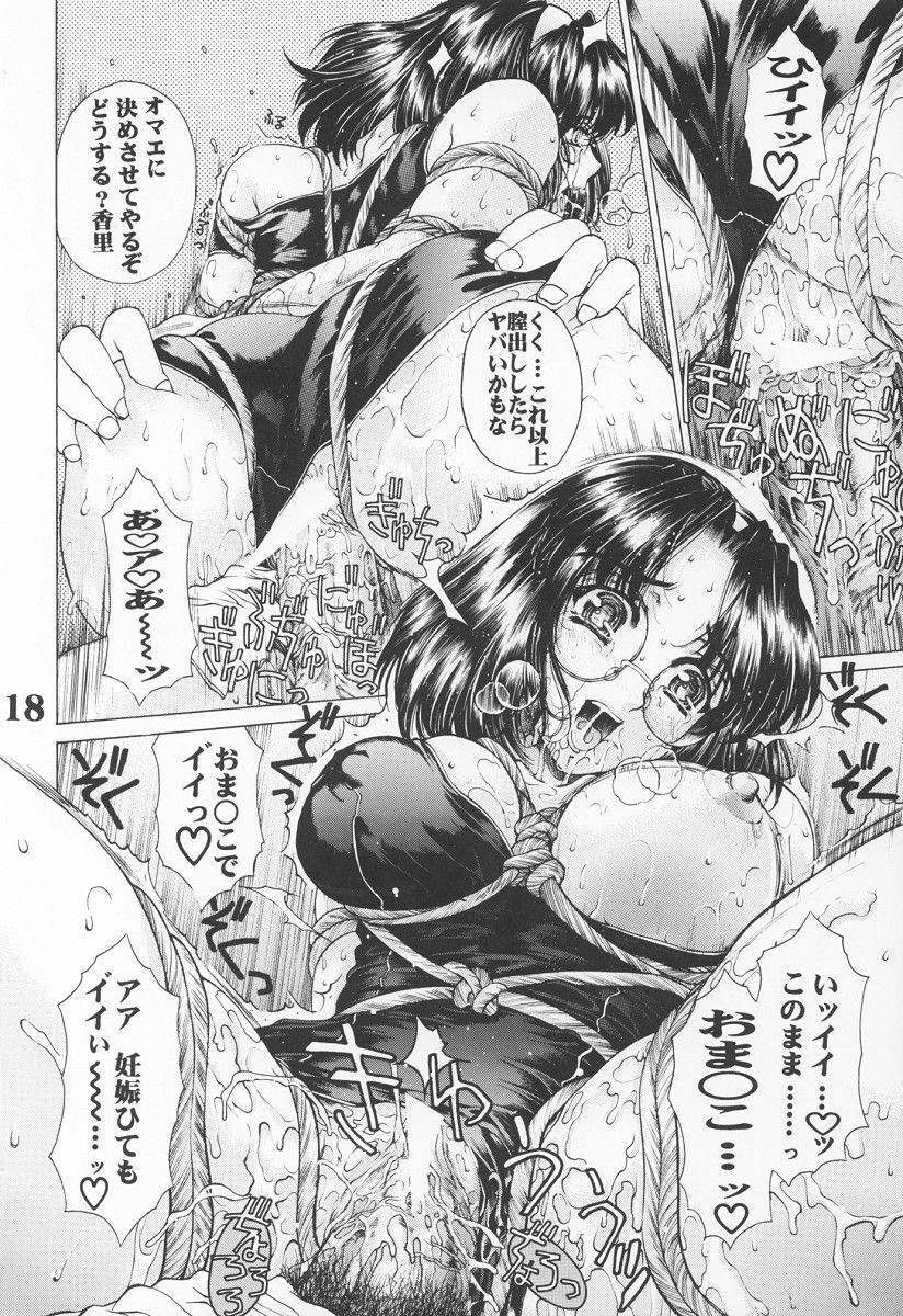 (C64) [AXZ (Narita Kyousha)] UNDER ROSE (Various) page 19 full
