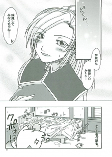(C68) [Brough-Superior, Jikusando! (Tsujisaki Sou)] Amai Mitsu no Yuuwaku (Final Fantasy XI) - page 25