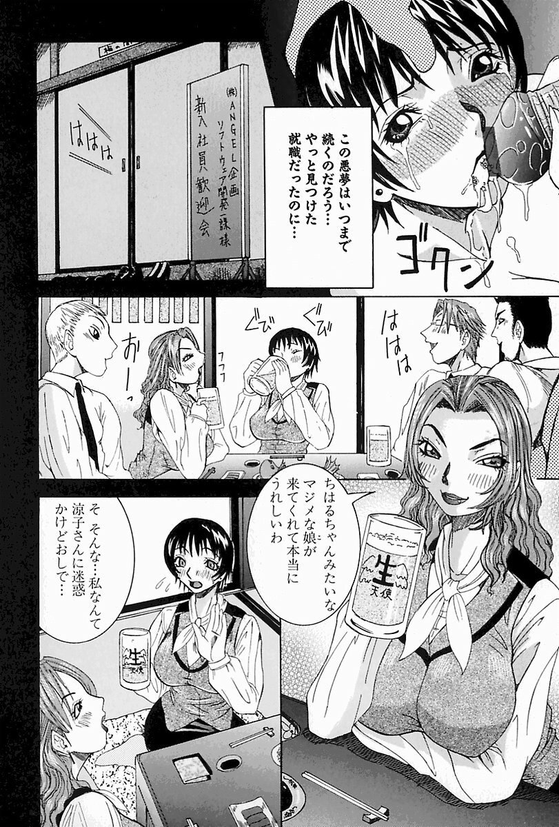 [Nico-Pun Nise] Melt-down page 138 full
