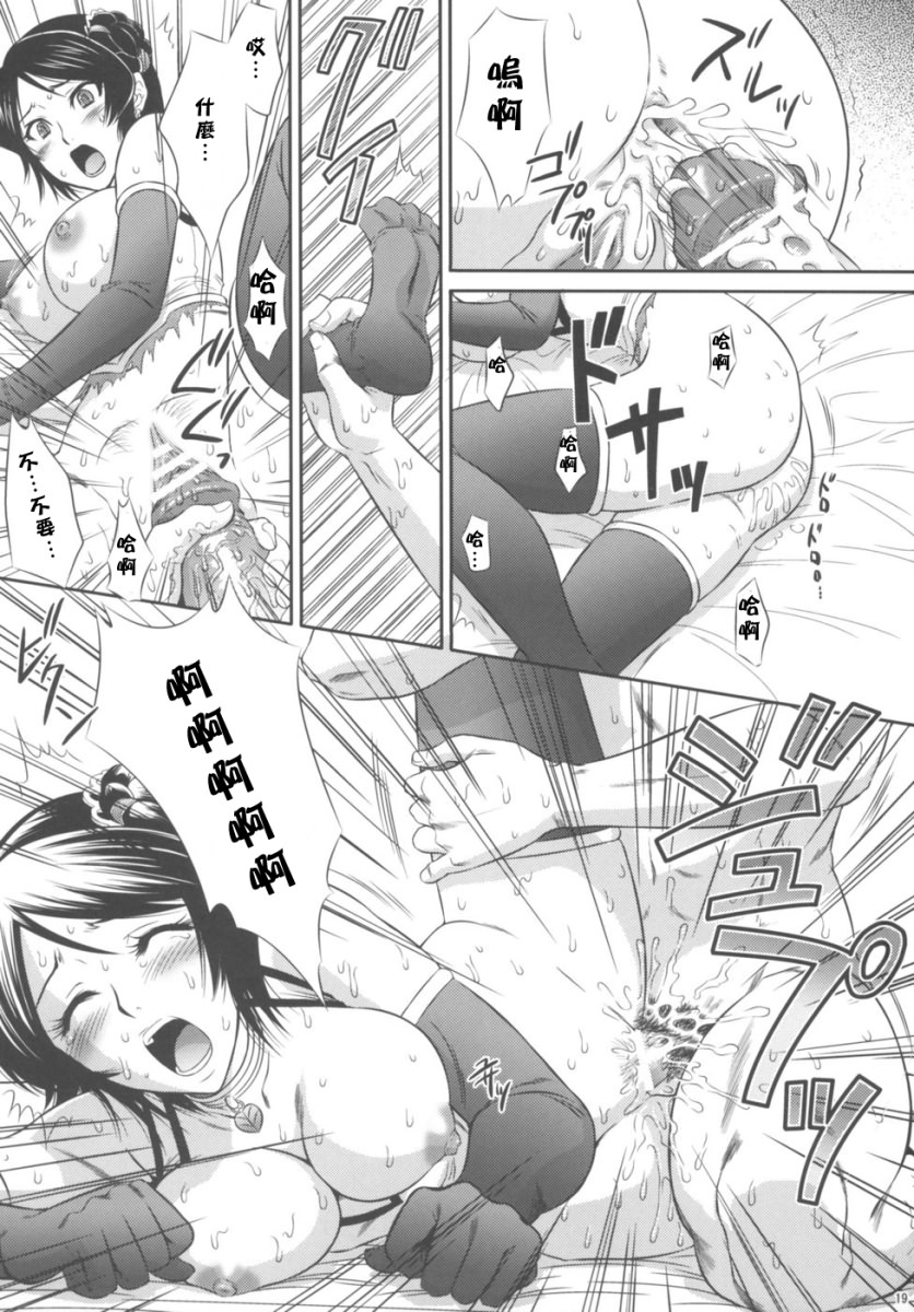 (C71) [U.R.C (Momoya Show-Neko)] Seisai Ranbu (Dynasty Warriors) [Chinese] [寻狐漫画汉化组] page 19 full
