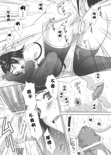 (C71) [U.R.C (Momoya Show-Neko)] Seisai Ranbu (Dynasty Warriors) [Chinese] [寻狐漫画汉化组] - page 15