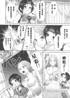 (C71) [U.R.C (Momoya Show-Neko)] Seisai Ranbu (Dynasty Warriors) [Chinese] [寻狐漫画汉化组] - page 26