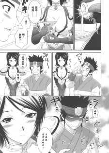 (C71) [U.R.C (Momoya Show-Neko)] Seisai Ranbu (Dynasty Warriors) [Chinese] [寻狐漫画汉化组] - page 9