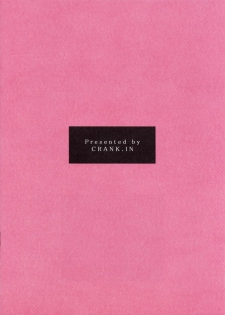 (C67) [Crank.In (Mizutani Tooru)] Materialize IV (Final Fantasy XI) - page 22