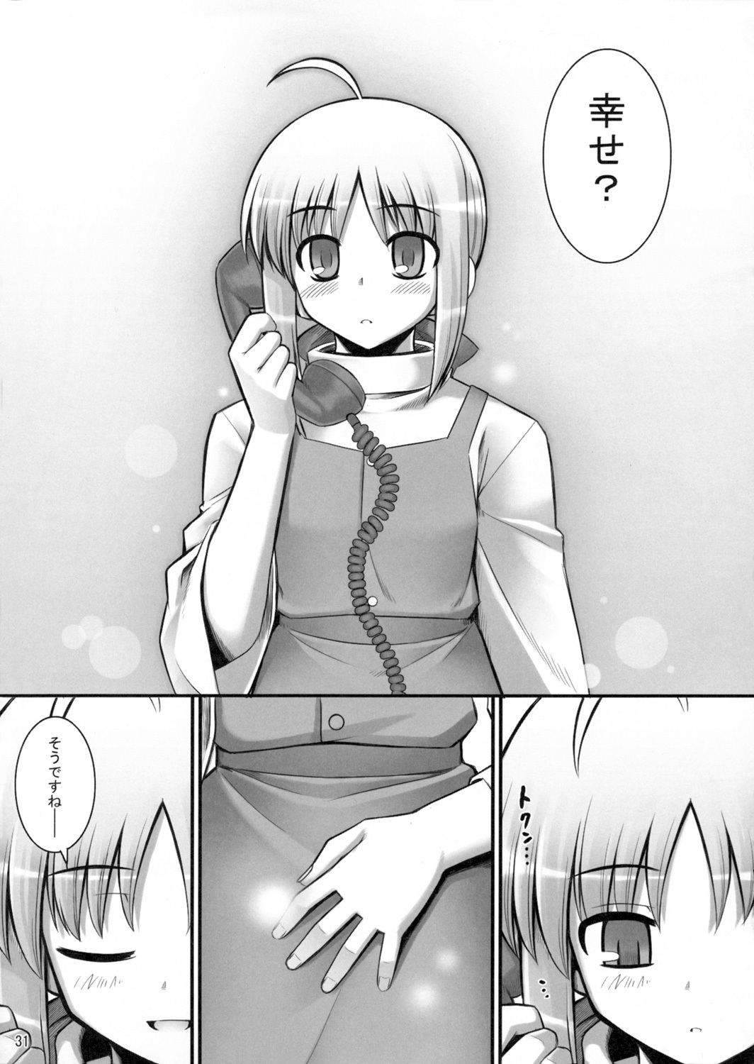 (C72) [RUBBISH Selecting Squad (Namonashi)] RE 06 (Fate/stay night) page 30 full