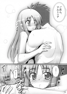 (C72) [RUBBISH Selecting Squad (Namonashi)] RE 06 (Fate/stay night) - page 22