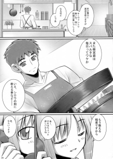 (C72) [RUBBISH Selecting Squad (Namonashi)] RE 06 (Fate/stay night) - page 28